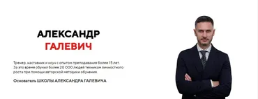 «Контекст соблазнения» (Александр Галевич)