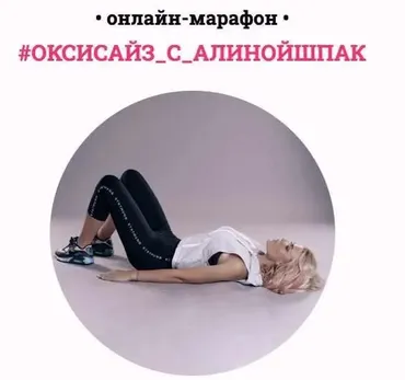 Оксисайз от 12.10.2019 (Алина Шпак)