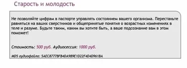 [Ast-production] Скейпинг.  Старость и молодость