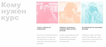 Instagram для фотографов 2.0 Базовый (Лена Минт, Александр Соколовский)