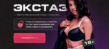 Экстаз. Тариф полный экстаз (Екатерина Богданова)
