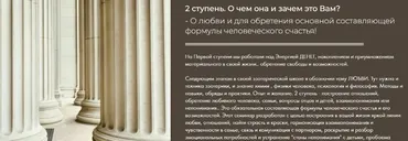 [Кайлас] Семинар о любви. Вторая ступень 2024 (Андрей Дуйко)