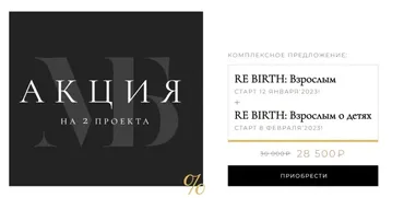 Re Birth: Взрослым + Re Birth: Взрослым о детях (Мария Бразговская)