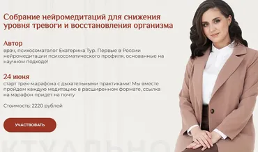 Собрание нейромедитаций Дзенинг (Екатерина Тур)