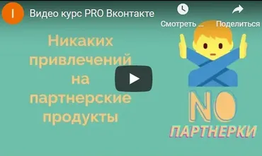 PRO Вконтакте От 1 000р в день на автомате (Николай Т)
