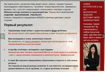Исполнение желаний (Евгения Алексеева)