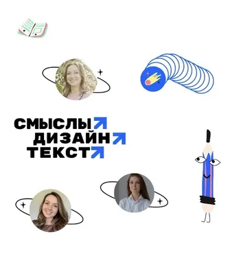 [LXD hero] Больше чем текст: как создавать интерактивные лонгриды (Мария Баженова, Ольга Ворожейкин)