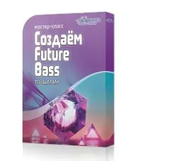 [Headliner Music School] Создаём Future Bass (Денис Сохарев)