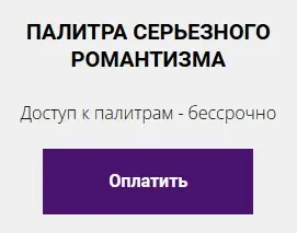 Палитра серьезного романтизма (Елена Гребенникова)