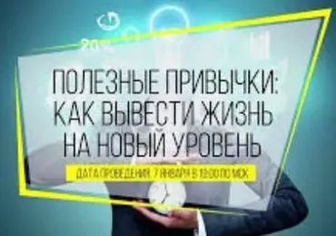 Полезные привычки (Эрнест Мелкумянц)