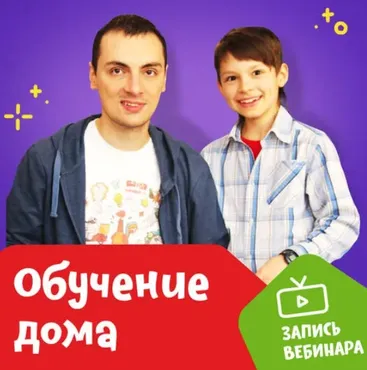 5 универсальных инструментов для обучения дома (Сергей Пархоменко)