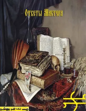 [Blackwarlock] Ответы Мастера 1