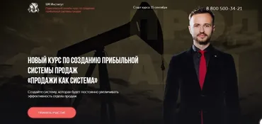 [Бизнес Молодость] Продавец 2017 (Михаил Дашкиев, Александр Сагун)