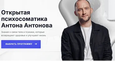 Ликвидация программ. 15 курсов (Антон Антонов)