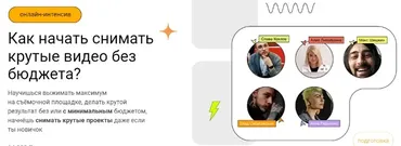 [Sabatovsky] Как начать снимать крутые видео без бюджета? (Владислав Сабатовский)