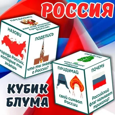 [umeem_igrat] Кубик Блума. Россия (Алсу Хаметова)