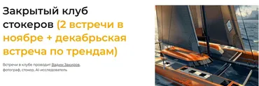 Закрытый клуб нейро-фотостокеров. Ноябрь-Декабрь 2025 (Вадим Закиров)