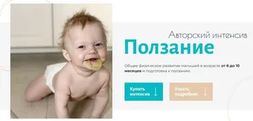 [anutti.doctor] Авторский интенсив «Ползание». Мама сама. 2022 (Анна Губина)