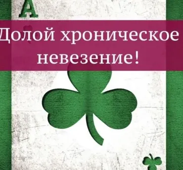 [Ast Nova] Долой хроническое невезение! Лекарство от неудачи