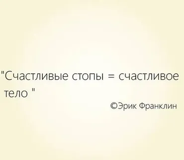 [Центр Практика] Стопы по методу Франклина (Людмила Бабанская)