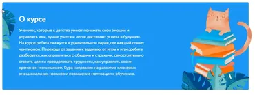 [Фоксфорд] Курс-квест Парк Чемпионов: эмоции и мышление» для учеников 3–7 классов (Виктория Шиманская)