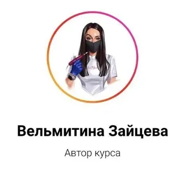 Идеально под кутикулу (Вельмитина Зайцева)