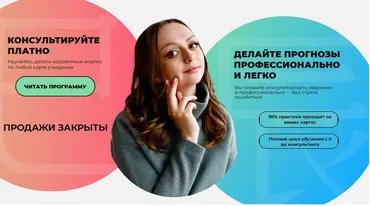 Онлайн школа Бацзы с 0 до консультанта. Тариф Ученик (Мария Гнатовская)