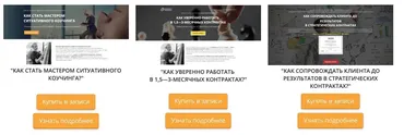 3 вебинара по коучингу (Лидия Радичи-Шпаковская)