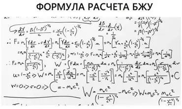 Формула расчета БЖУ (Данил Кабуров)