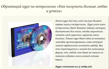 Как получить больше любви и успеха (Елена Топлисс)
