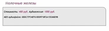 [Ast-production] Скейпинг. Молочные железы