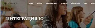 Интеграция 1С и Битрикс 24 через расширения (Илья Низамов)