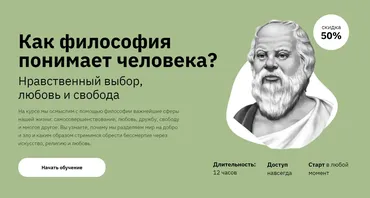 [Правое полушарие интроверта] Как философия понимает человека? (Никита Добряков)