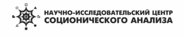 Соционика: Теория и Практика. Пакет Студент-стандарт (НИЦ Соционического анализа)