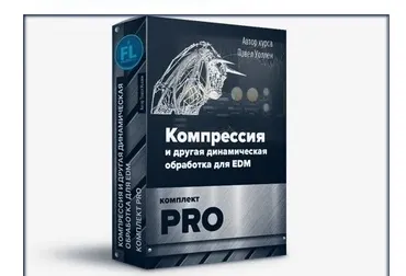[Fl-StudioPro] Компрессия и  динамическая обработка в EDM (Paul Wallen)