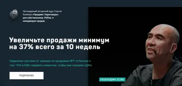 Продажи. Переговоры, 2020. «Тариф Стандарт» (Сергей Азимов)