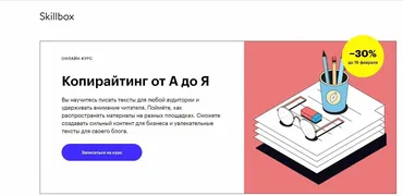 [Skillbox] Копирайтинг от А до Я (Александр Амзин, Дмитрий Колодин, Константин Коваленко)