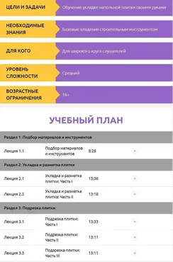 [smotriuchis] Секреты укладки напольной плитки своими руками (Дмитрий Синягин)