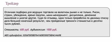 [Ast-production] Скейпинг. Трейдер