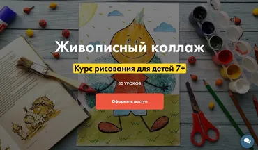 [Artliner]  Живописный коллаж (Екатерина Серёгина, Алёна Савельева)