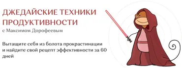 [HYLS] Марафон джедайских техник HYLS 2022 (Максим Дорофеев)