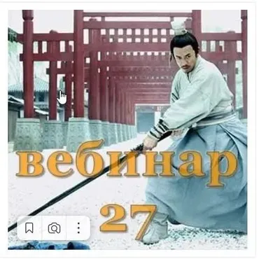 Практический Ци Мень 27 (Александр Югай)
