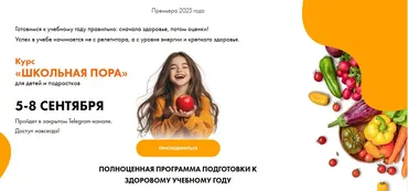 Школьная пора (Алена Ковальчук)