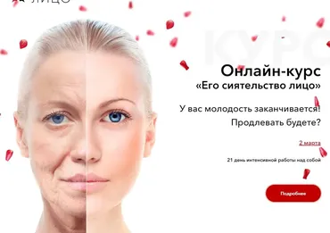 ЕГО сиятельство лицо (Вера Красивая)