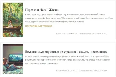 Клуб Точка роста. Переход к Новой жизни + Большая цель (Мария Бразговская)