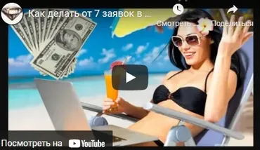 Лёгкий заработок на продаже гостевых туров (Алексей Фадеев)