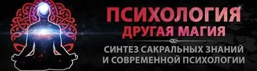 Создание магических предметов (Дмитрий Анохин)