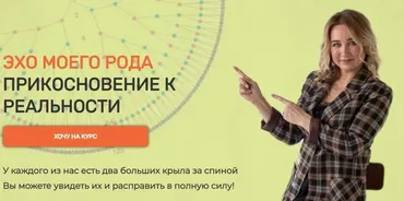 [Таро - Гуру] Эхо Моего Рода. Прикосновение к Реальности. Модуль 1 - 3 (Юлия Бульбаш)