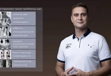 Здоровый Позвоночник (Сергей Оларь)