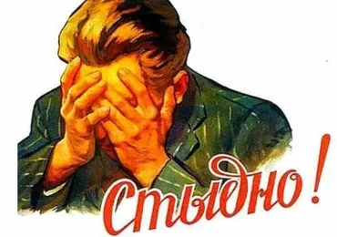Как избавиться от вины и стыда (Павел Зыгмантович)